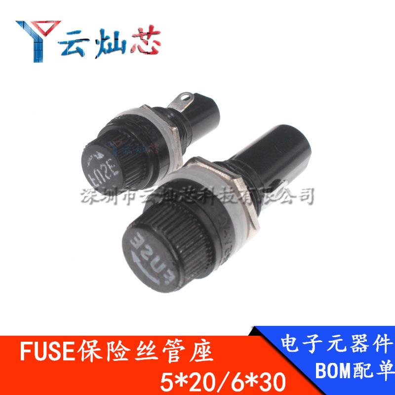 铜脚5*20/6*30MM优质黑色保险丝管座FUSE胶木电熔断器保险丝座