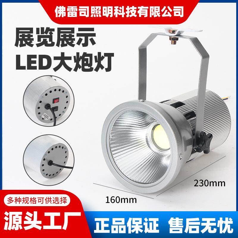 户外投射灯大炮色展馆灯LED三灯车展展览大功率展厅射灯展会明装