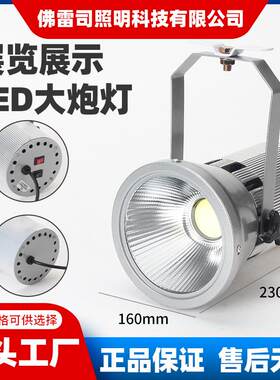 户外投射灯大炮色展馆灯LED三灯车展展览大功率展厅射灯展会明装