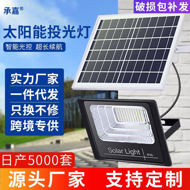 太阳能惠民新款家用地摊专卖户外庭院 防水 投光农村路灯厂家直销