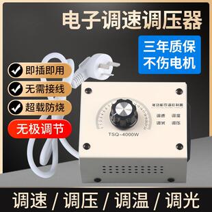 角电机磨机排气扇调温调速器风机单相控制器调压开关220V变速无级