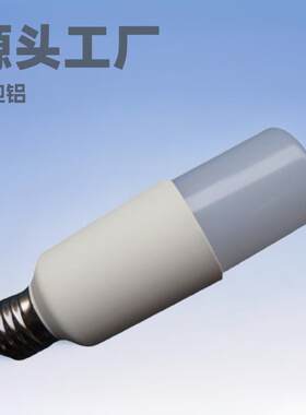 15W工厂12Wled外壳灯塑节能灯包铝柱形泡套件源头外壳一字灯棒球