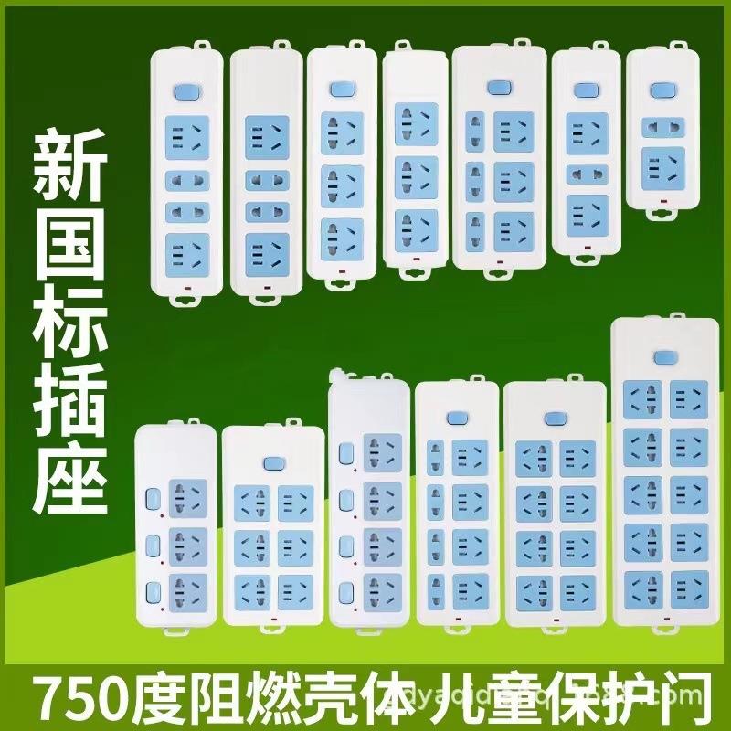 新国标插座电磁炉带线插排插线板无线大功率排插插板接线板