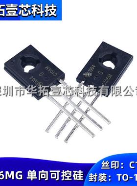 全新 C106MG 丝印C106M 封装TO-126-3单向微触发可控硅国产三极管