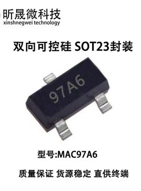 国产全新MAC97A6 丝印97A6 SOT23 400V 0.8A 双向可控硅 质量保证