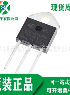 BTA41-600BRG 三端双向可控硅 BTA41-600B 晶闸管 TO-3P