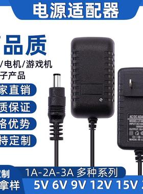 12v电源适配器12v1a1.5a12v3a12v2.5a12v5a12v6a12v2a电源适配器