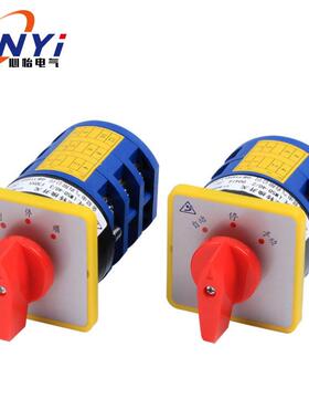 正倒厂家380V-LW5D银40340A反转电机三相触点开关停顺节/