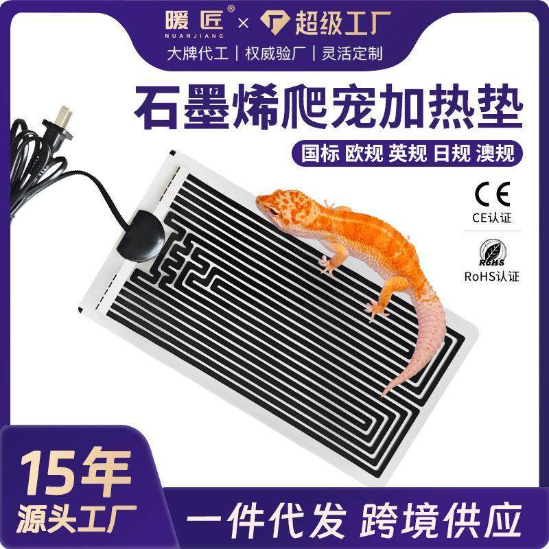 箱加宠物垫仓鼠蜥蜴爬虫插款蛇宠爬角蛙保温垫直乌龟守宫加热,生活电器,保温碟/暖菜板/冷暖杯垫/暖桌垫,淘宝优惠券,粉丝福利购,淘宝优惠卷
