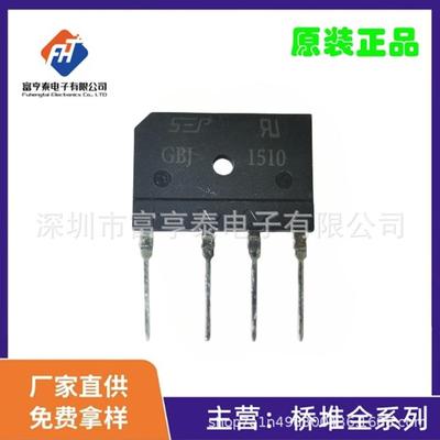 SEP扁脚扁排桥堆KBJ/GBJ1510 桥式整流器15A1000V开关 110MIL