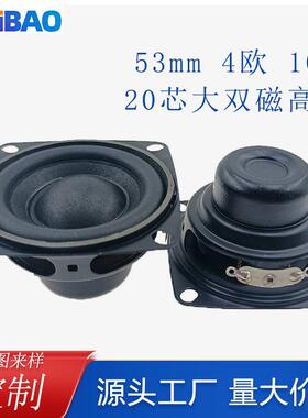 52mm2寸内磁喇叭4欧10W低音扬声器投影仪机器人53mm全频音箱喇叭