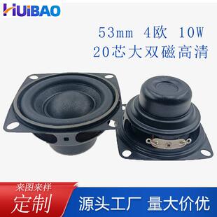 52mm2寸内磁喇叭4欧10W低音扬声器投影仪机器人53mm全频音箱喇叭
