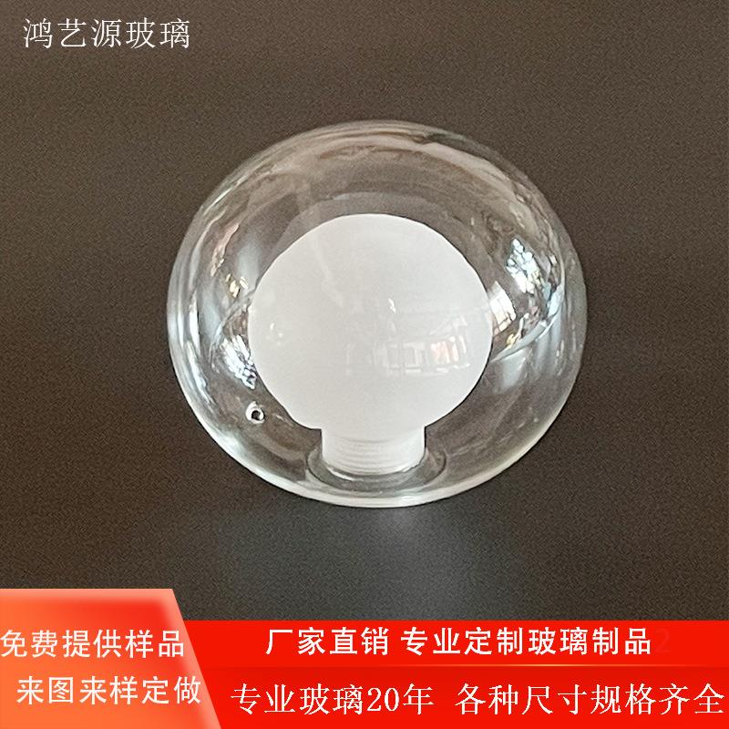 厂家直销高硼硅吹制玻璃G9牙内螺纹透明灯罩球中球双层罩磨砂玻璃