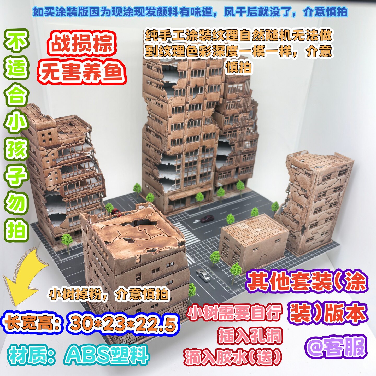 接定制高达自由赛罗银河00奥特曼场景微缩战损城市套装拼装房沙盘