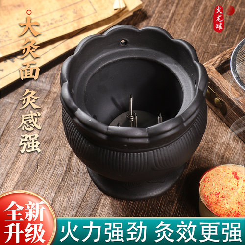 砭石火龙罐中医专用刮痧艾灸罐