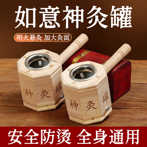 手持粗艾条用灸具明火悬灸祛湿寒