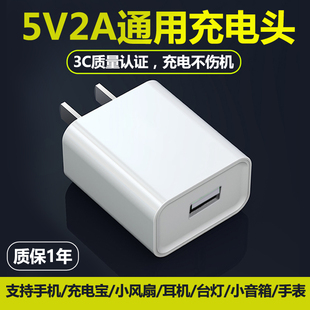 10W 5V2A充电头通用安卓USB充电器插头充电宝台灯小风扇耳机门锁电池蓝牙音响手表慢充3C认证电源适配器套装