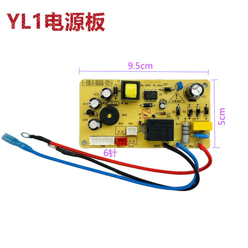 适用九阳电压力锅主板配件JYY-40 50 60YL1/YL2/YS18电脑控制板