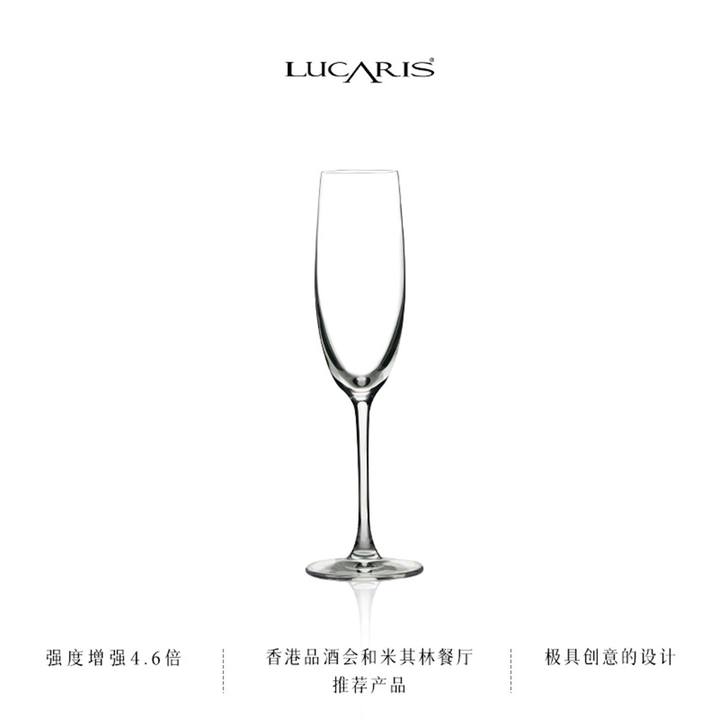 Lucaris进口水晶玻璃红酒杯酒家用商用高颜值轻奢爆款香槟酒欧式