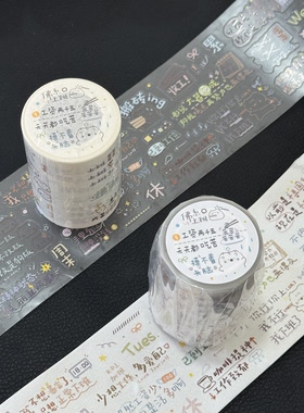 橙心studio原创手帐和纸字素胶带念念有词贴纸卷切膜装饰百搭胶带