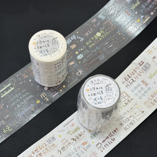 橙心studio原创手帐和纸字素胶带念念有词贴纸卷切膜装饰百搭胶带