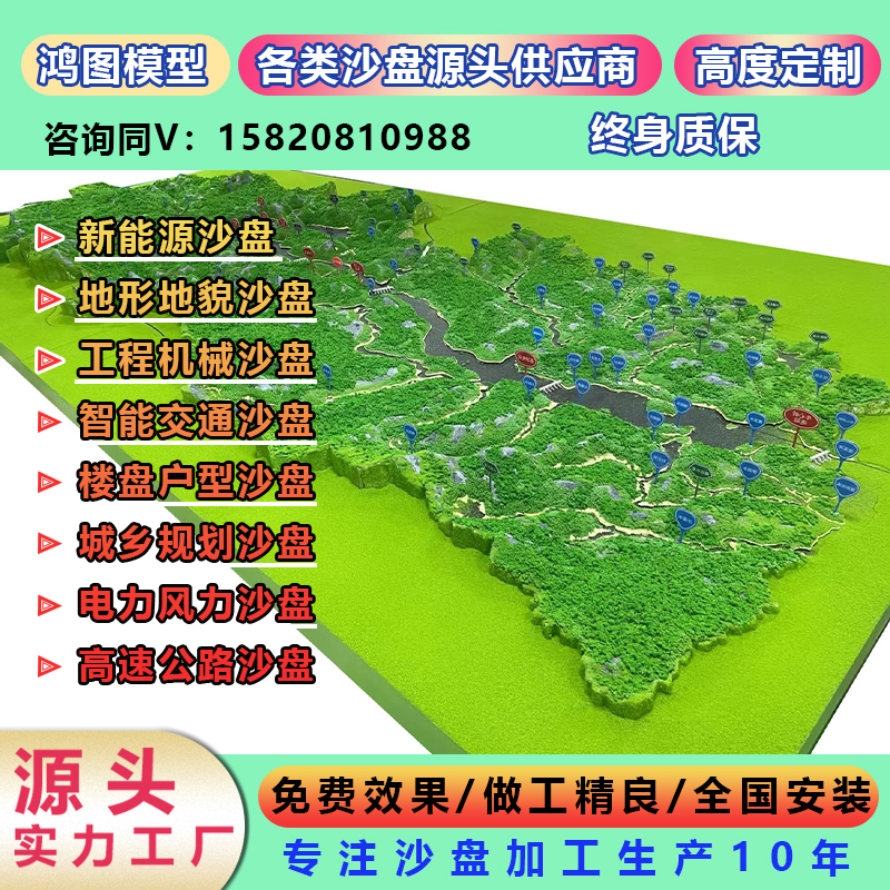 地形地貌沙盘模型定制工业模型军事楼盘农业高速公路沙盘场景制作