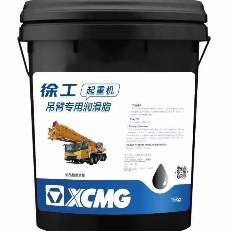 徐工吊车配件起重机伸缩臂保养专用润滑脂大臂黄油润滑油原厂