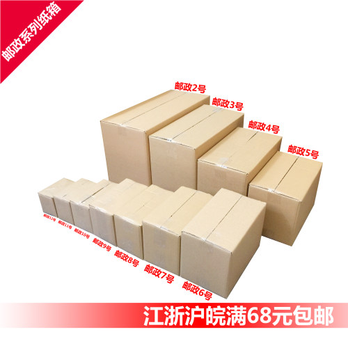 纸箱搬家快递打包淘宝批发
