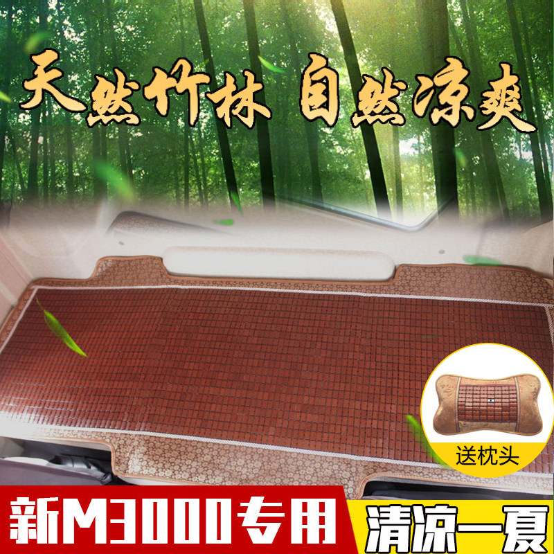 德龙X3000卧铺凉席垫新M3000S专用X5000货车装饰夏季麻将块卧铺垫