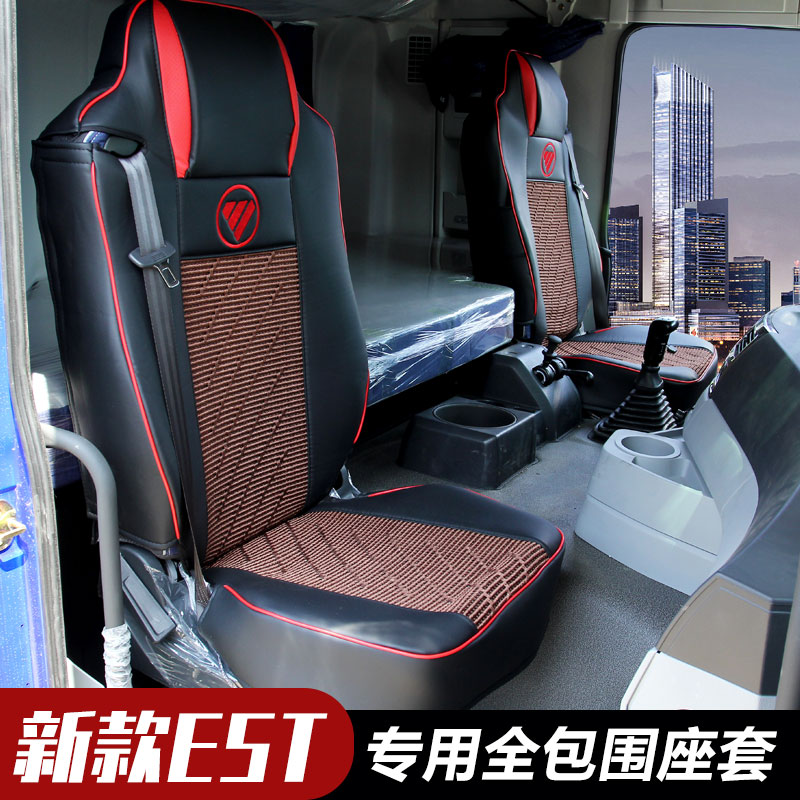 GTL/EST专用全包座套四季通用