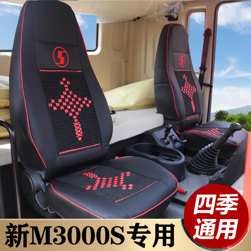 M3000S专用座套卧铺套全包围