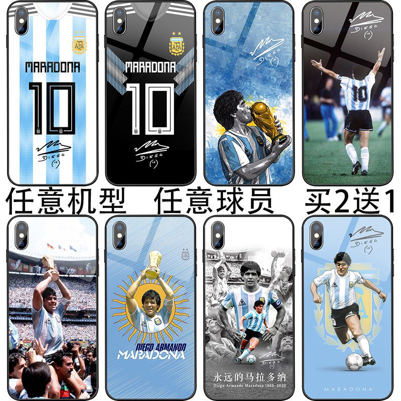 马拉多纳手机壳苹果11华为小米