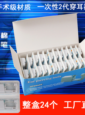打耳洞神器无痛穿一次性无菌耳钉纯银色鼻钉专用打孔器