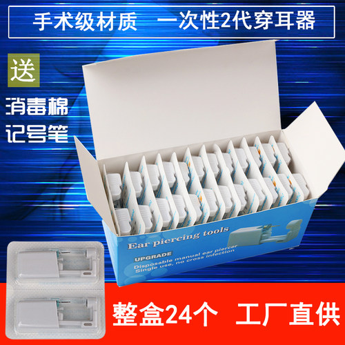 打耳洞神器自助无痛穿二代耳骨钉