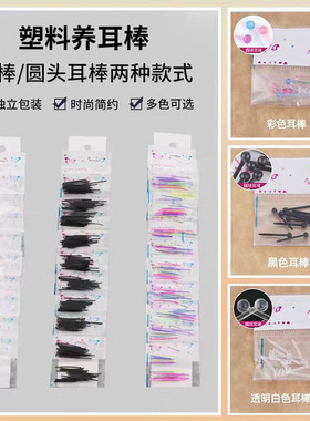 防过敏透明简约无菌养耳洞胶耳棒