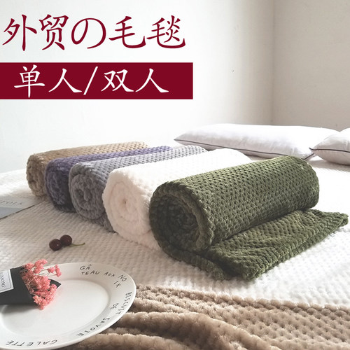 纯色菠萝格办公室午休珊瑚绒毯