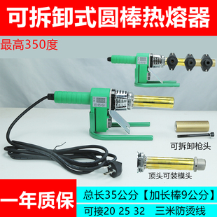 森隆运360度圆棒可拆卸型数显迷你热熔器圆柱型热熔枪抱箍式模头
