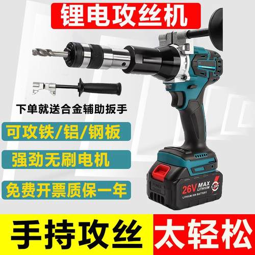 电动回丝机回牙机全自动回丝枪