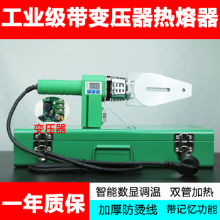 森隆运PPR热熔器热熔机水管焊接机水电工程热熔管焊接机数字显示