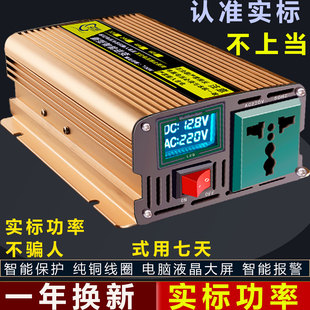 逆变器12V24V48V60转换220伏车载电源电瓶车大功率变压大货车通用