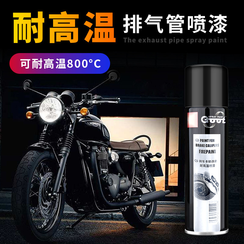 耐高温防锈翻新自喷漆