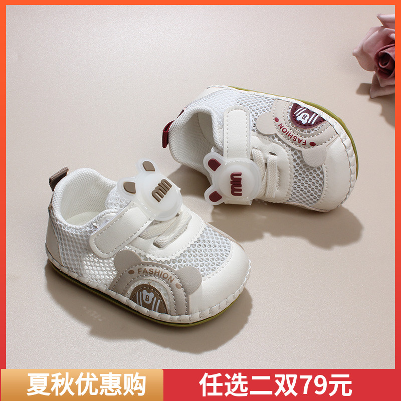0-6-12个月婴儿单网鞋春夏宝宝鞋