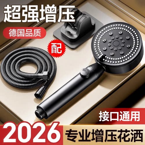 九牧王超强增压淋浴花洒软管套装