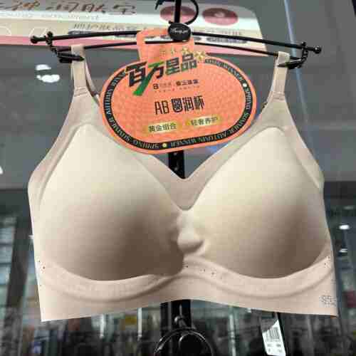 正品贝丝美无钢圈聚拢文