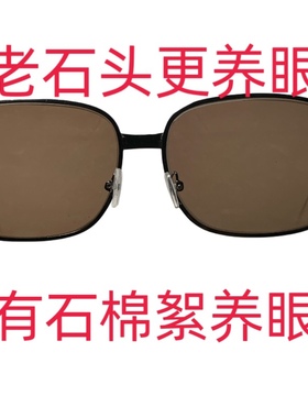 东海老料天然水晶石头眼镜一块石头切割养眼保真有石棉絮保真天然