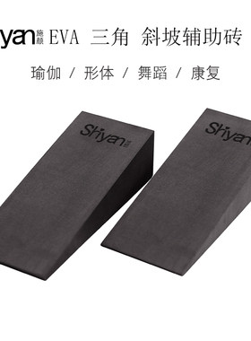 施颜三角斜砖缓冲拉筋瑜伽辅助