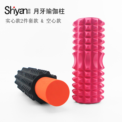 二合一实心瑜伽柱月牙柱泡沫轴