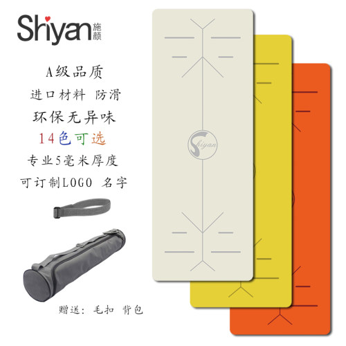 施颜精品橡胶瑜伽垫橡胶垫与土豪垫媲美5MM橡胶瑜珈垫精品垫包邮 - 封面