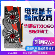 华硕GTX1060 1050TI 4G 3G 5G 6G吃鸡单机游戏独立电脑显卡