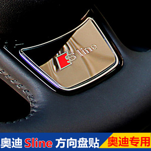 适用于奥迪新A3A4L A1A5 A7Q3不锈钢Sline方向盘亮片贴标改装装饰